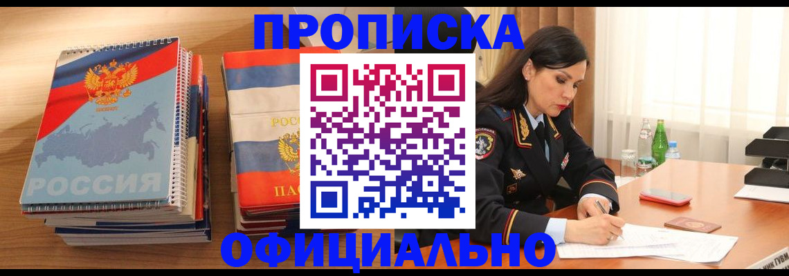 временная регистрация для всех в Конаково