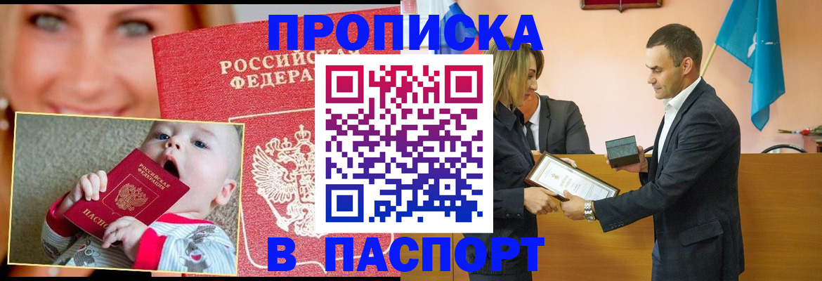 прописка поиск в Конаково