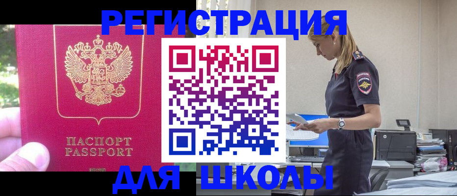 купить прописку в Конаково