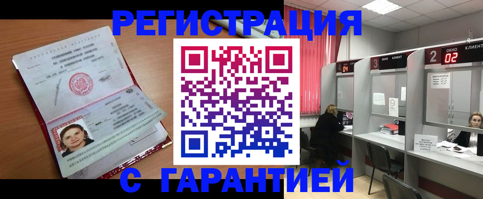 прописка паспорт в Конаково