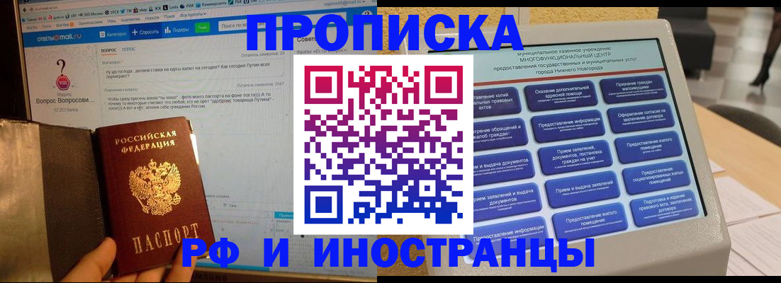 временная регистрация надежно в Конаково