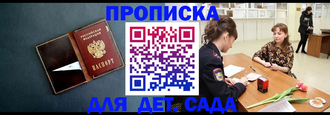 временная регистрация гарантия в Конаково