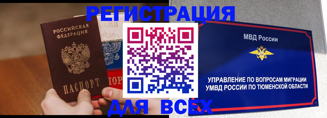 временная регистрация недорого в Конаково